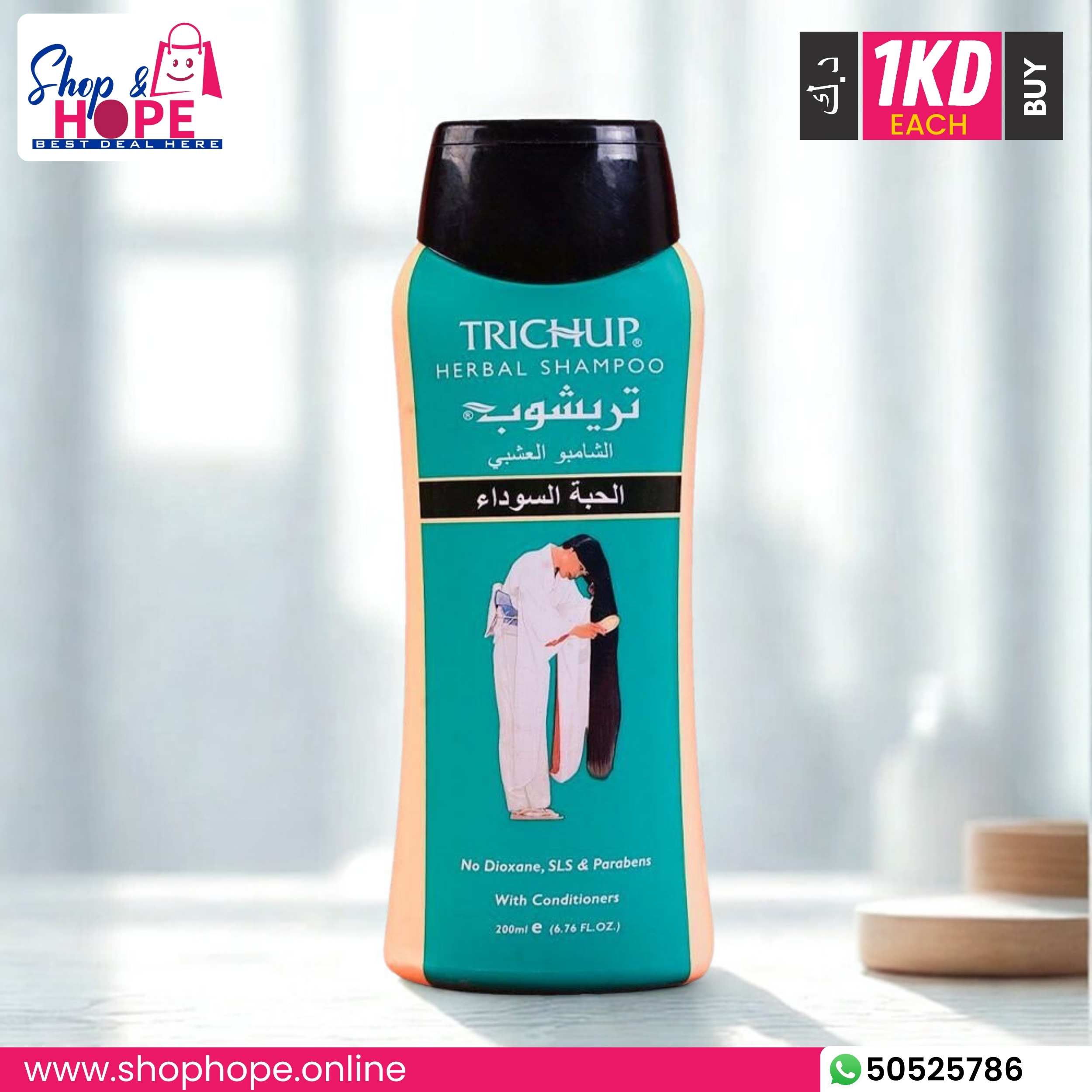 257Trichup Herbal Shampoo Black Seed – Paraben Free, Hair Strengthening, 200ml Trichup Herbal Shampoo Black Seed bottle - conditioner enriched herbal shampoo, free from SLS, parabens