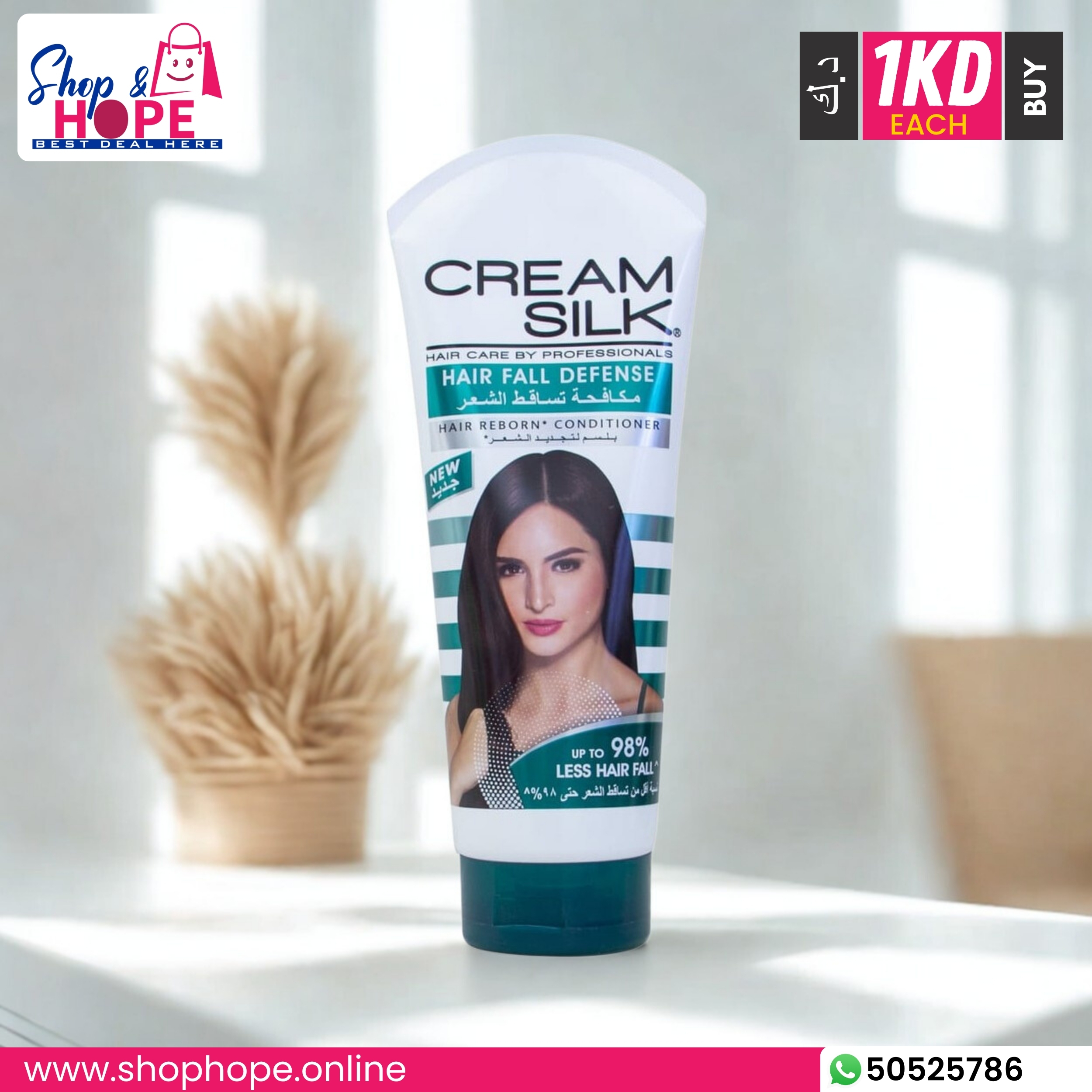 260Cream Silk Hair Fall Defense Conditioner – 98% Less Hair Fall, Break-Shield Complex, 180ml Cream Silk Hair Fall Defense Conditioner tube with Break-Shield Complex for up to 98% less hair fall