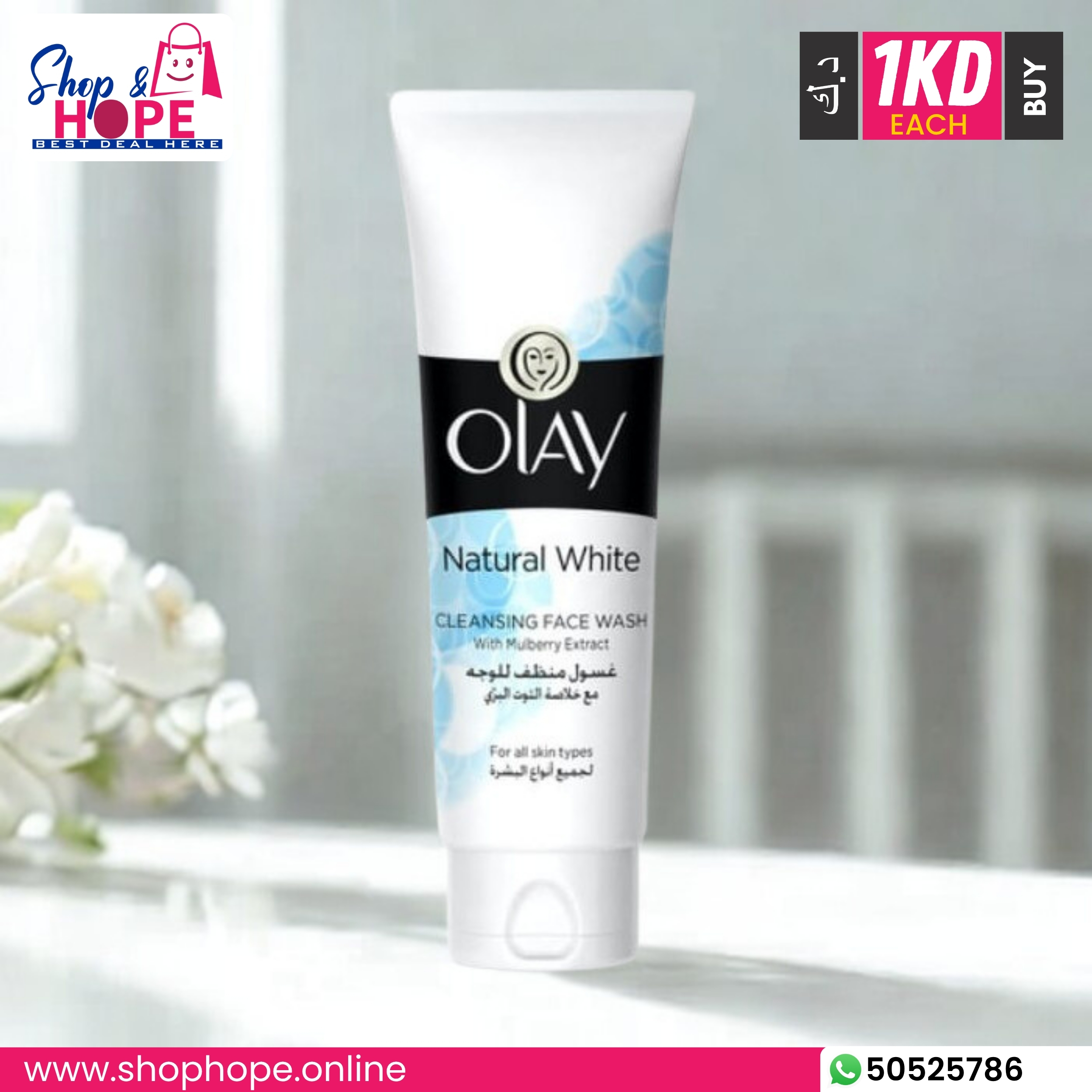 300Olay Natural White Cleansing Face Wash – Mulberry Extract, Glow & Even Tone (100ml) Olay Natural White Cleansing Face Wash tube with mulberry extract, 100ml